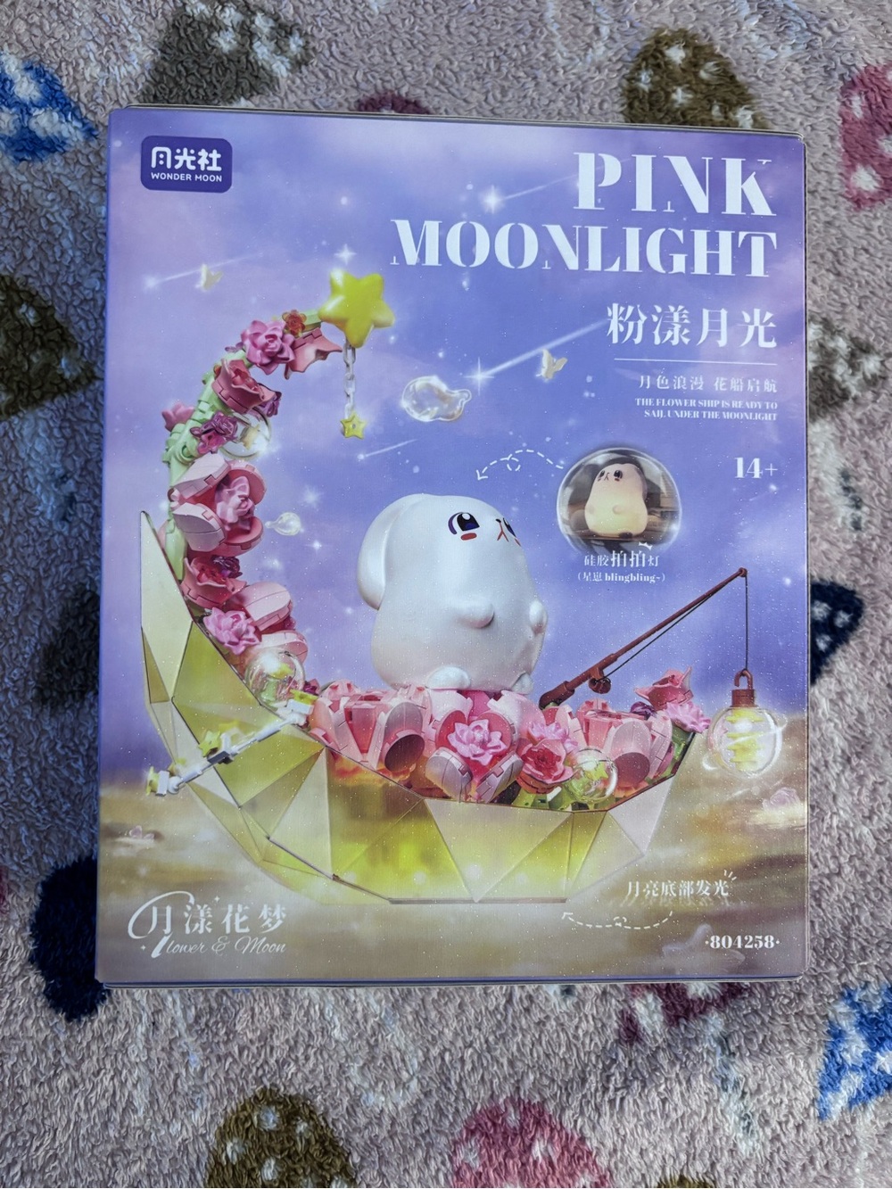 Pink Moonlight Decorative Puzzle Set –